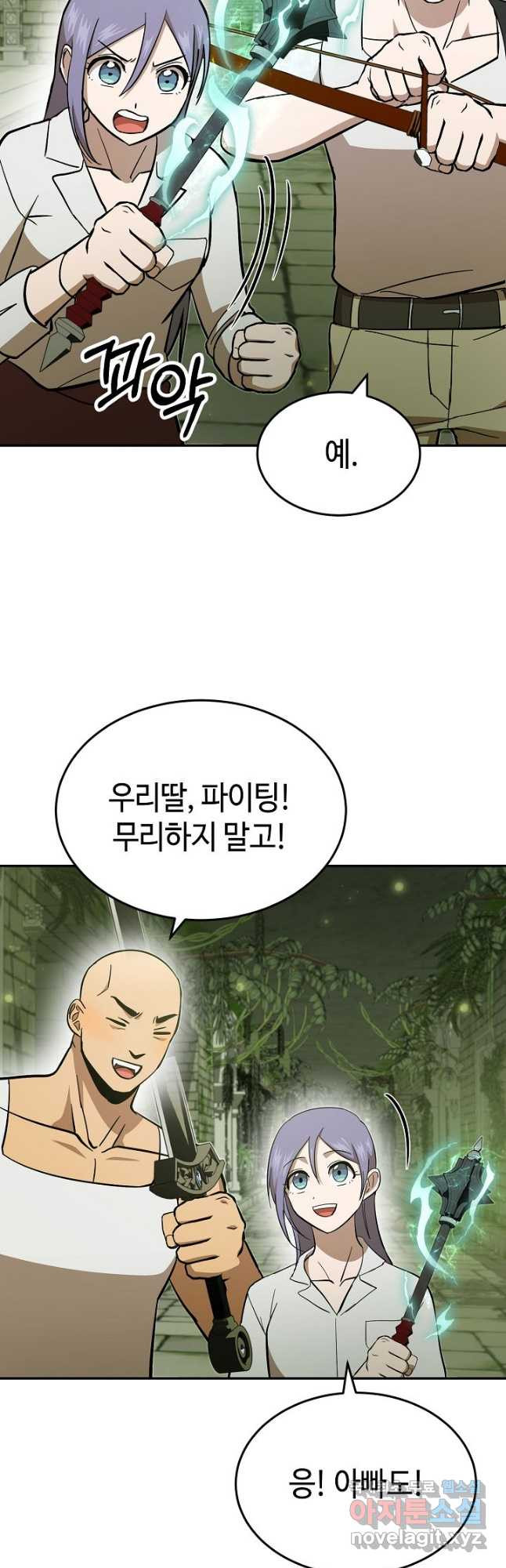 회귀자도 못 깬 탑 등반합니다 27화 - 웹툰 이미지 31