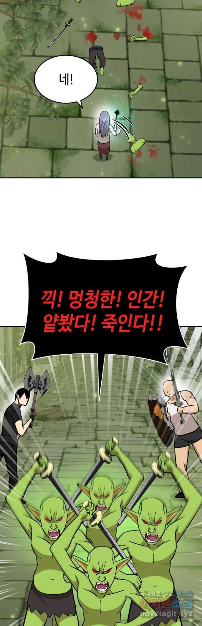 회귀자도 못 깬 탑 등반합니다 27화 - 웹툰 이미지 44