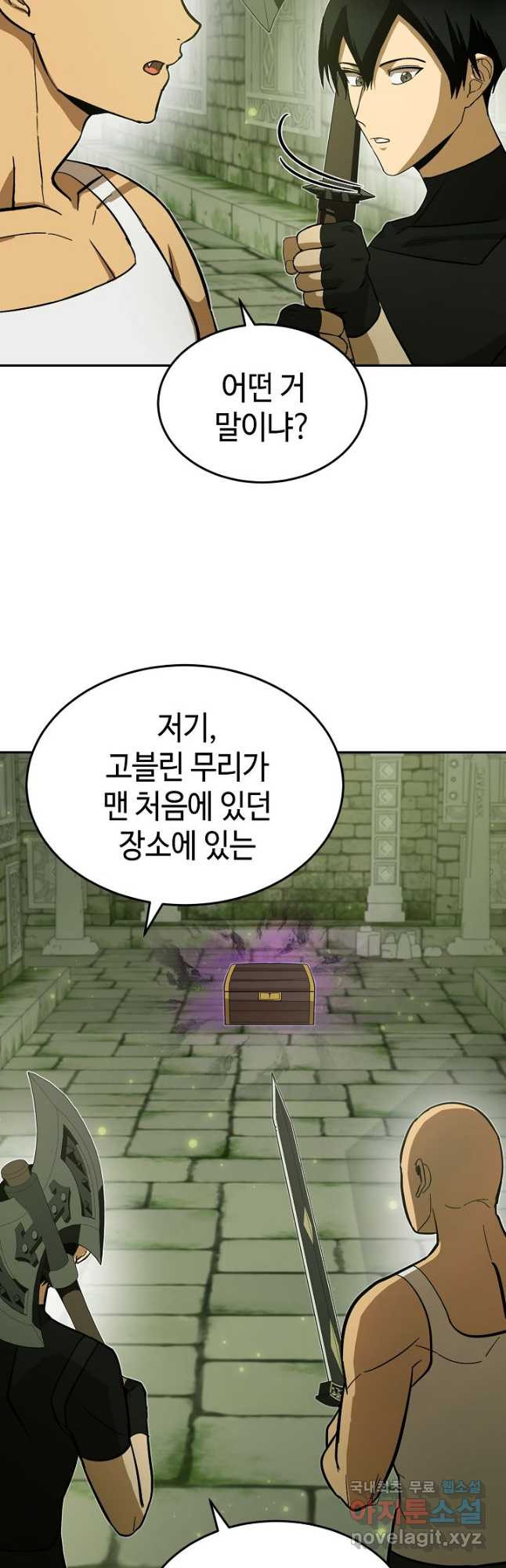 회귀자도 못 깬 탑 등반합니다 27화 - 웹툰 이미지 51