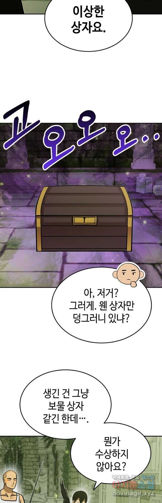 회귀자도 못 깬 탑 등반합니다 27화 - 웹툰 이미지 52