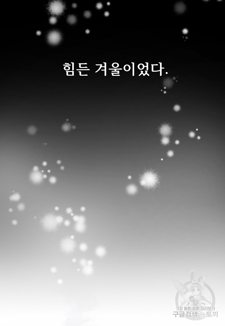 호롱불 밝아오면 40화 - 웹툰 이미지 10