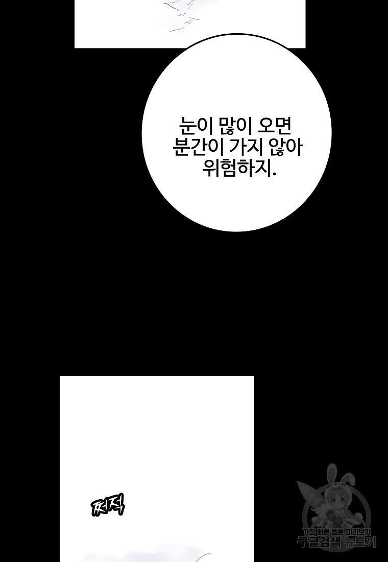 호롱불 밝아오면 40화 - 웹툰 이미지 20