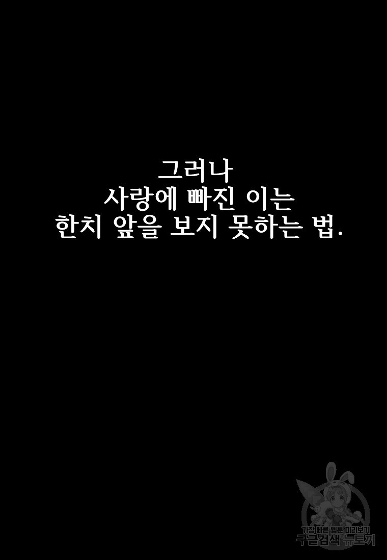 호롱불 밝아오면 40화 - 웹툰 이미지 86