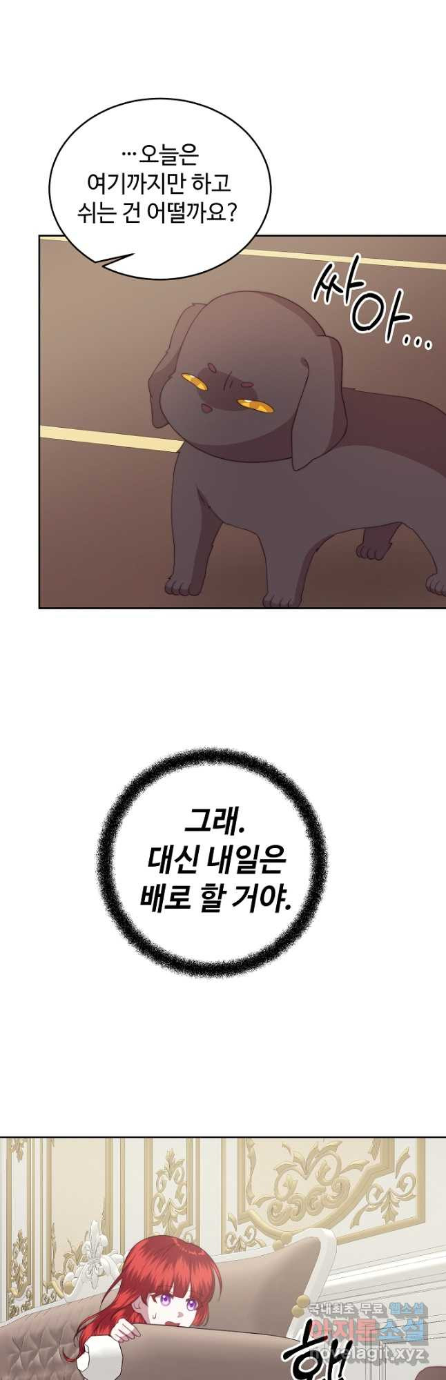 남주의 아빠를 길들여 버렸다 41화 - 웹툰 이미지 22