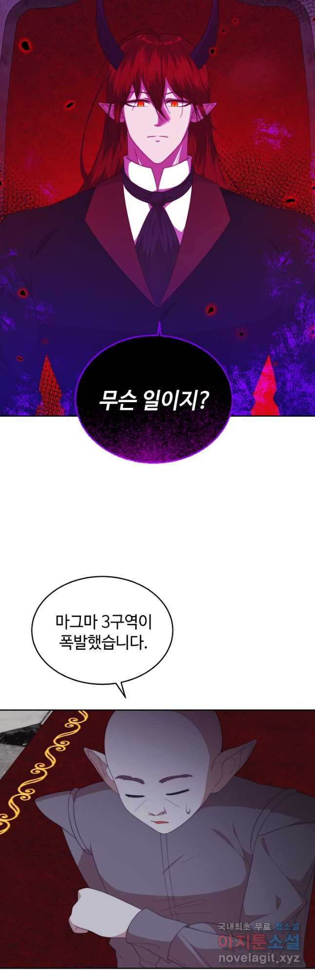 남주의 아빠를 길들여 버렸다 41화 - 웹툰 이미지 26