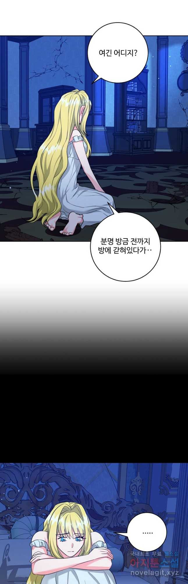 추위타는 북부대공 54화 - 웹툰 이미지 5