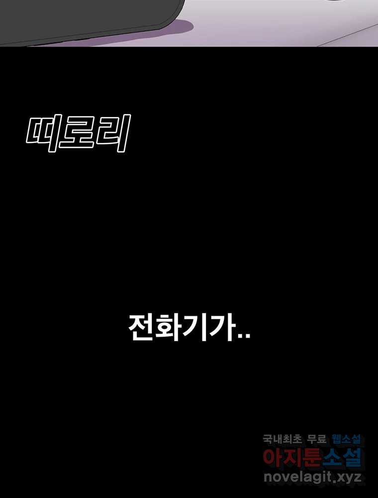 벼락승진 29화 - 웹툰 이미지 21