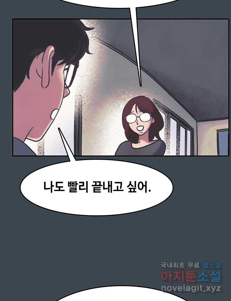 대선비쇼에 어서오세요! 158화 - 웹툰 이미지 30