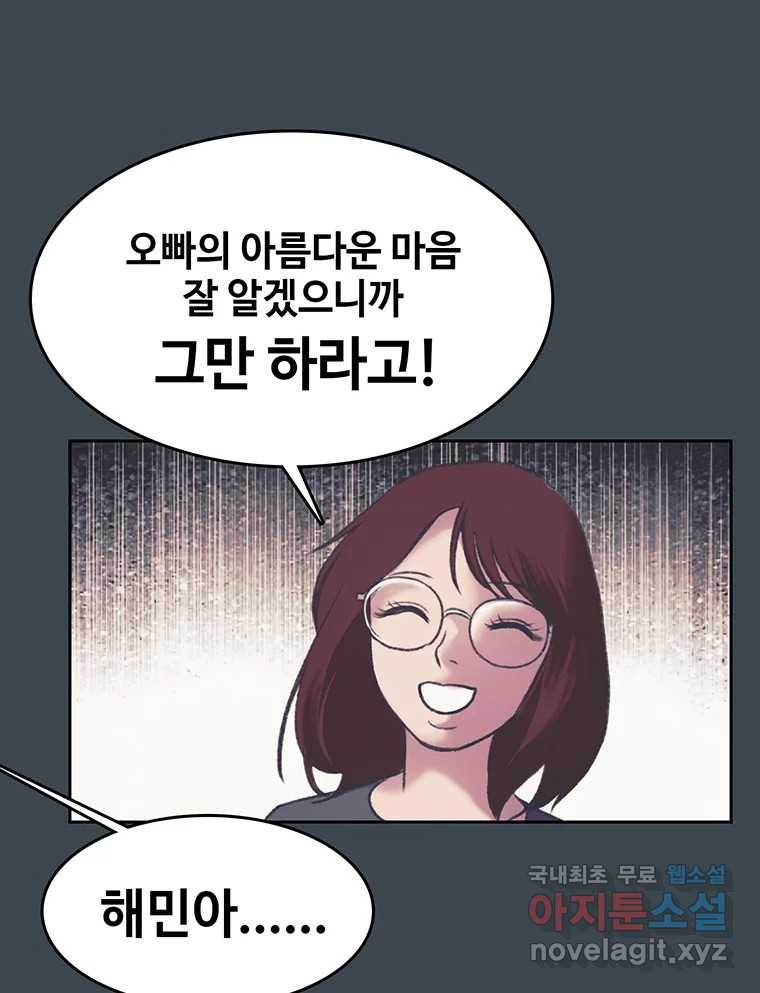 대선비쇼에 어서오세요! 158화 - 웹툰 이미지 32