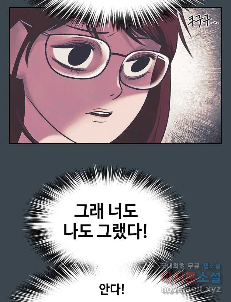 대선비쇼에 어서오세요! 158화 - 웹툰 이미지 41