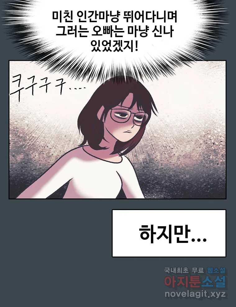 대선비쇼에 어서오세요! 158화 - 웹툰 이미지 42