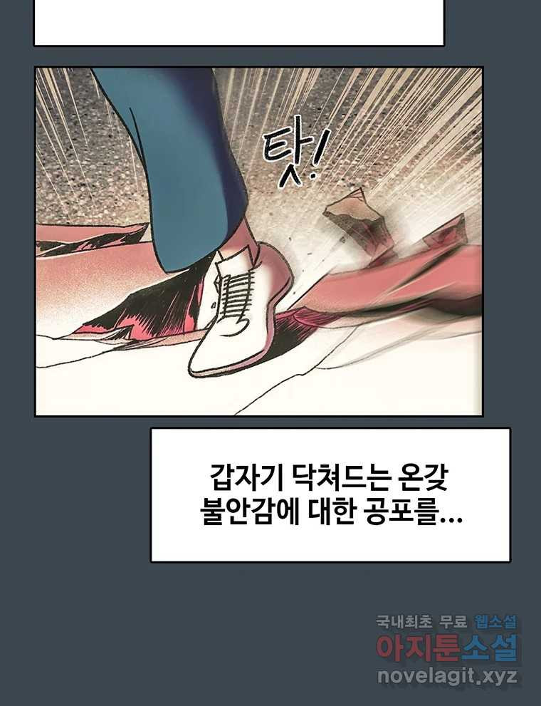 대선비쇼에 어서오세요! 158화 - 웹툰 이미지 47