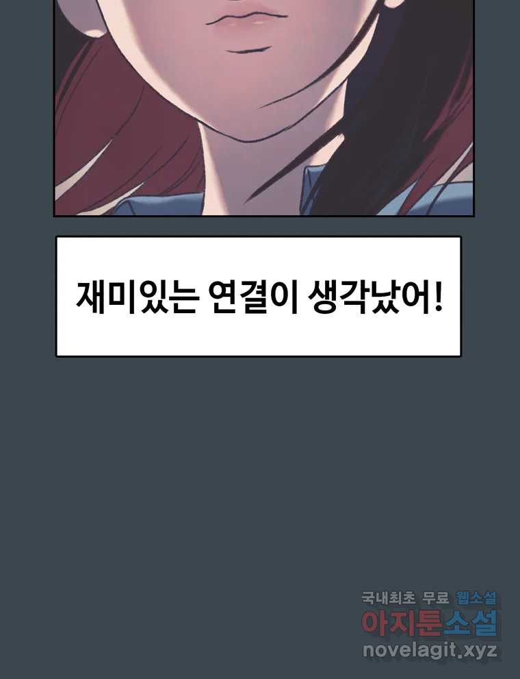 대선비쇼에 어서오세요! 158화 - 웹툰 이미지 60