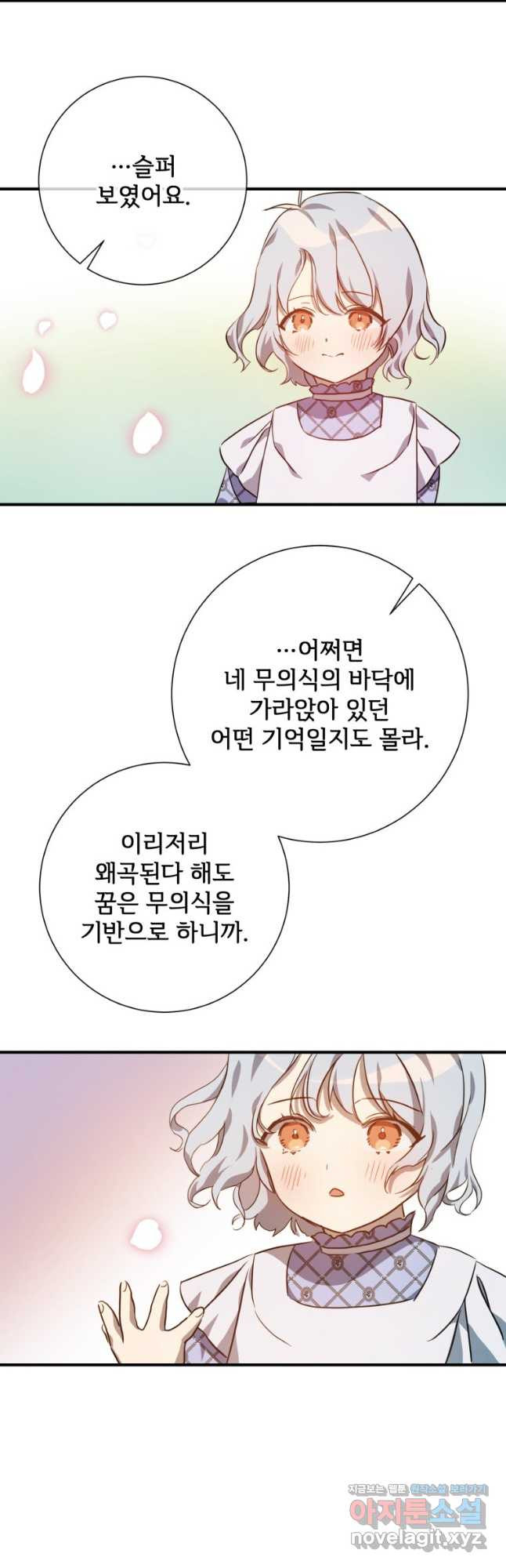 미운 노새 이야기 119화 - 웹툰 이미지 20