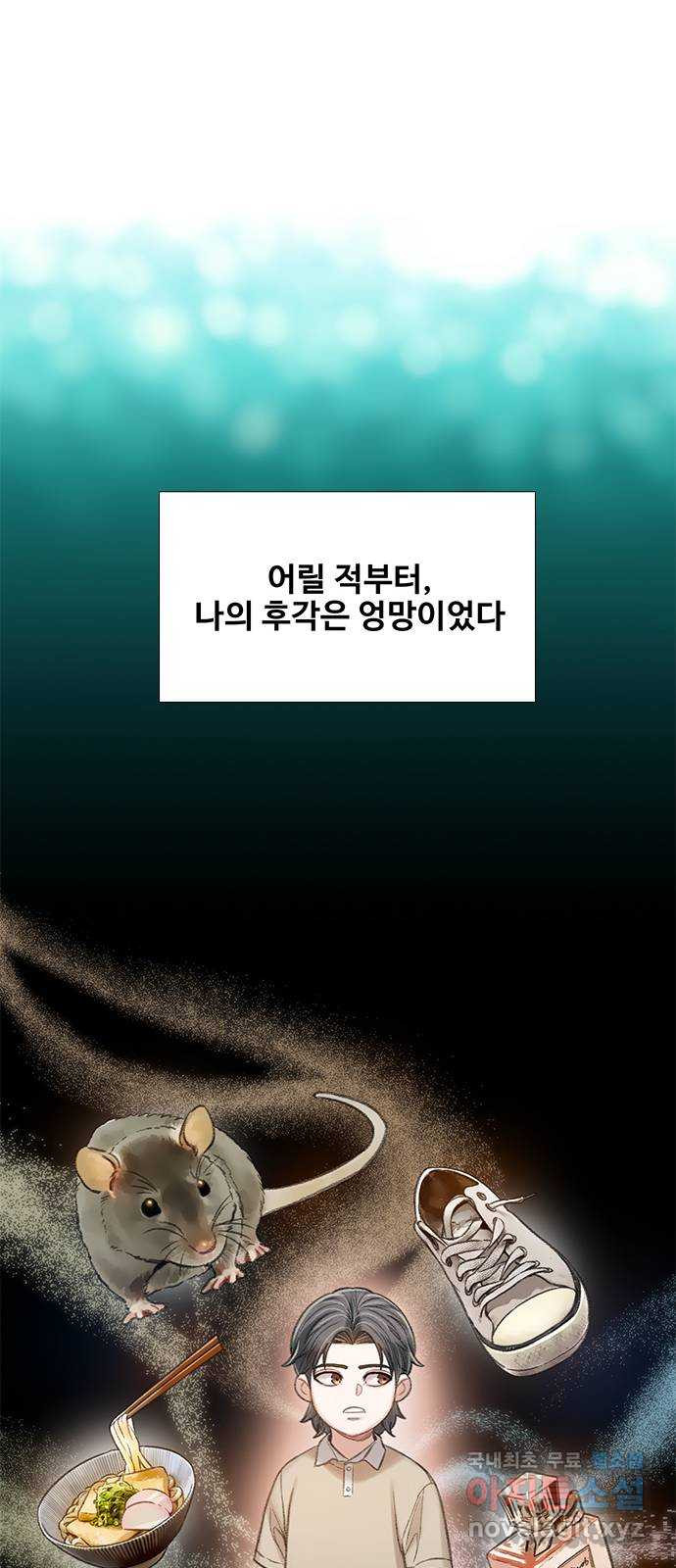 DARK MOON: 회색 도시 38. 전쟁의 서막 - 웹툰 이미지 6