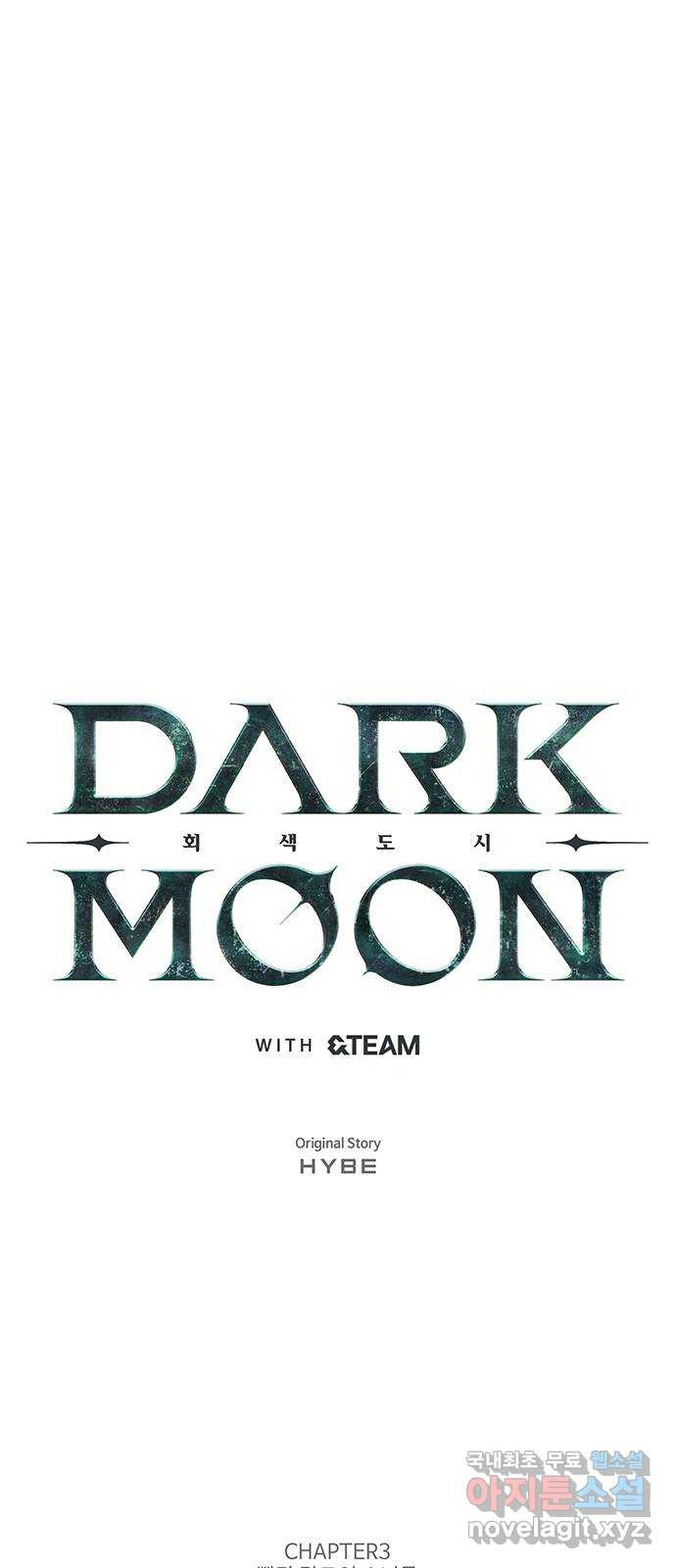 DARK MOON: 회색 도시 38. 전쟁의 서막 - 웹툰 이미지 14