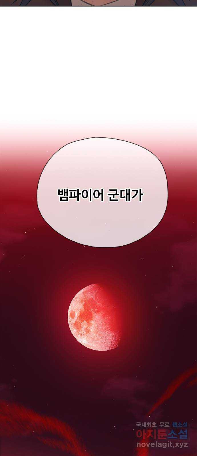 DARK MOON: 회색 도시 38. 전쟁의 서막 - 웹툰 이미지 53