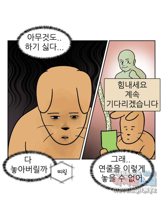 대학원 탈출일지 152화-여우의 취업(1) - 웹툰 이미지 10