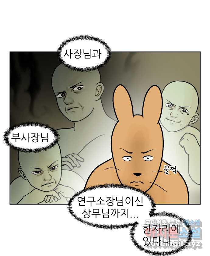 대학원 탈출일지 152화-여우의 취업(1) - 웹툰 이미지 17