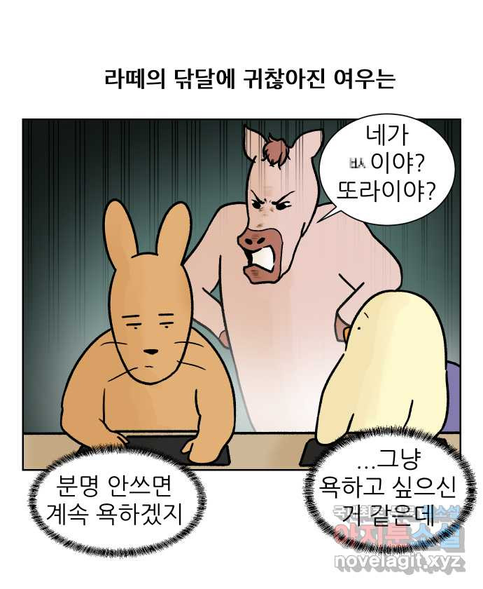 대학원 탈출일지 152화-여우의 취업(1) - 웹툰 이미지 25