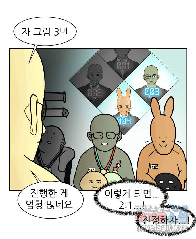 대학원 탈출일지 153화-여우의 취업(2) - 웹툰 이미지 12