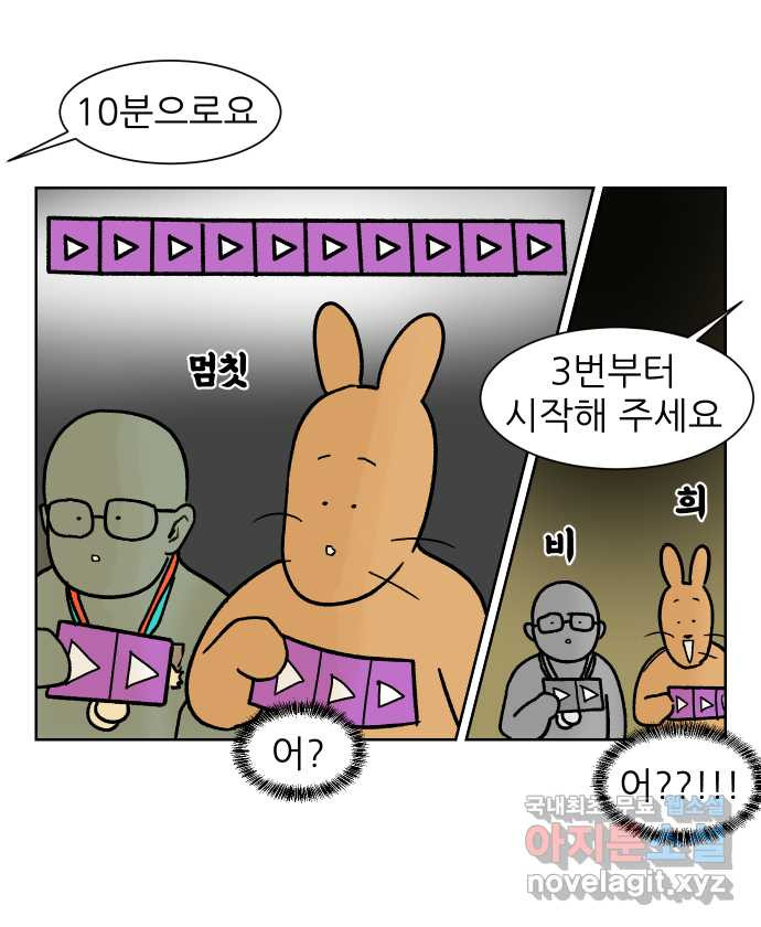 대학원 탈출일지 153화-여우의 취업(2) - 웹툰 이미지 18