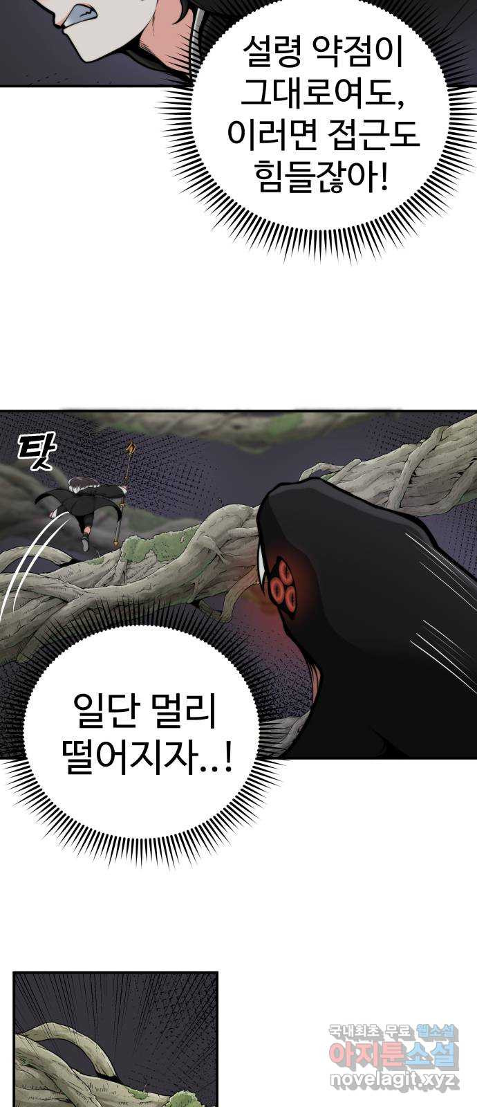 여우자매 58화 - 악연의 끝 1 - 웹툰 이미지 11