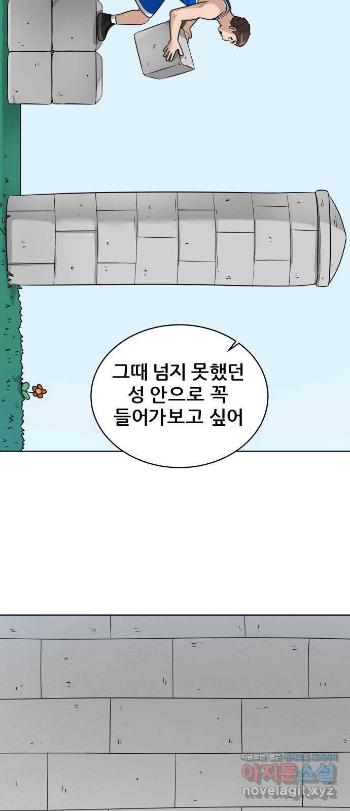 빅맨 152화 - 웹툰 이미지 23