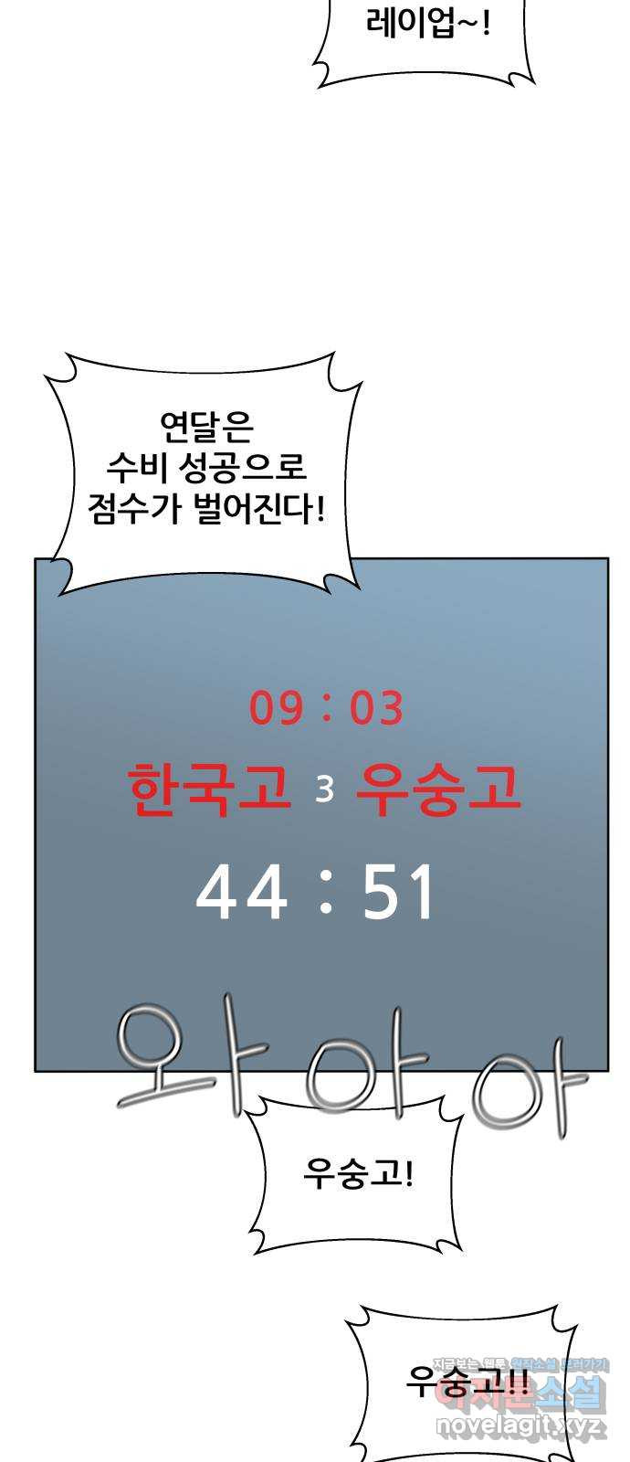 빅맨 152화 - 웹툰 이미지 40