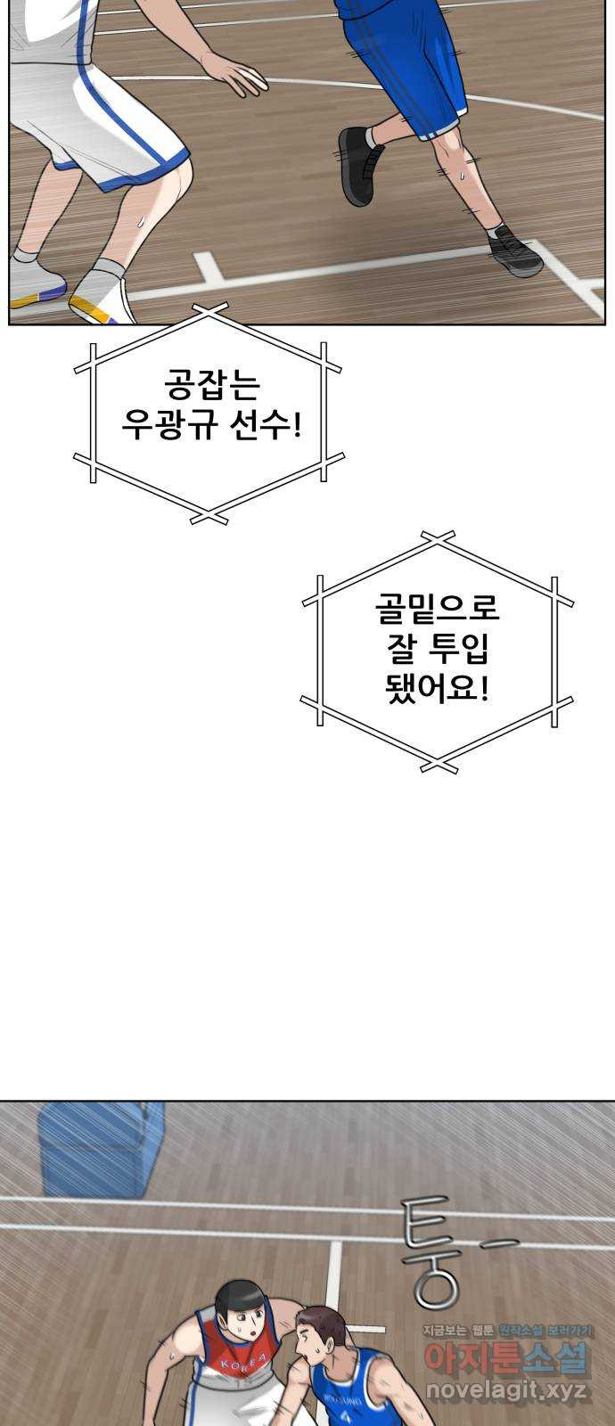 빅맨 152화 - 웹툰 이미지 48