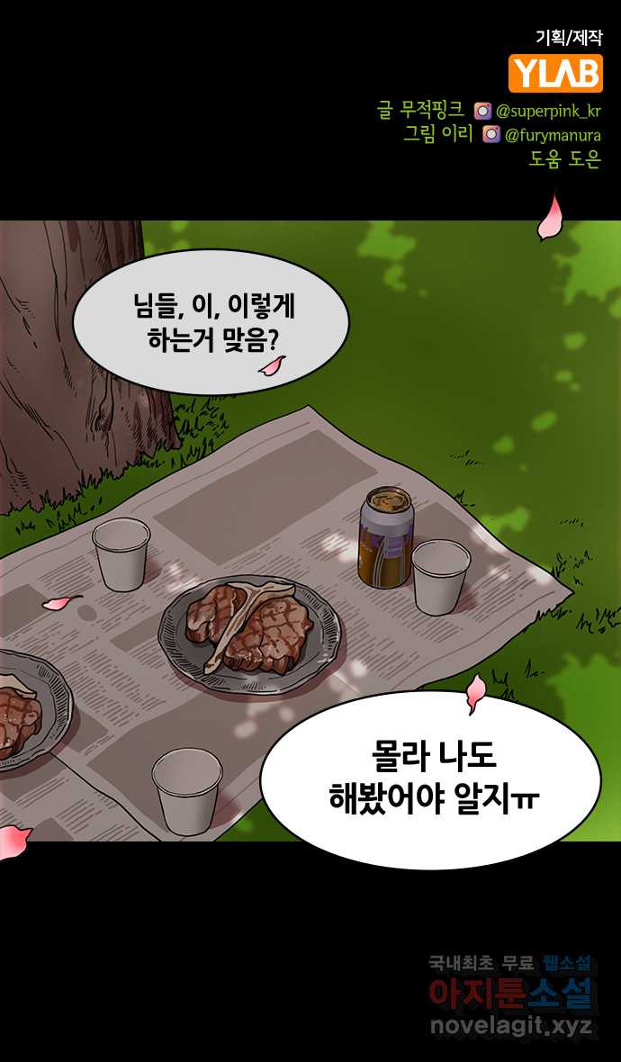 삼국지톡 이릉대전_01.도원결의 - 웹툰 이미지 1