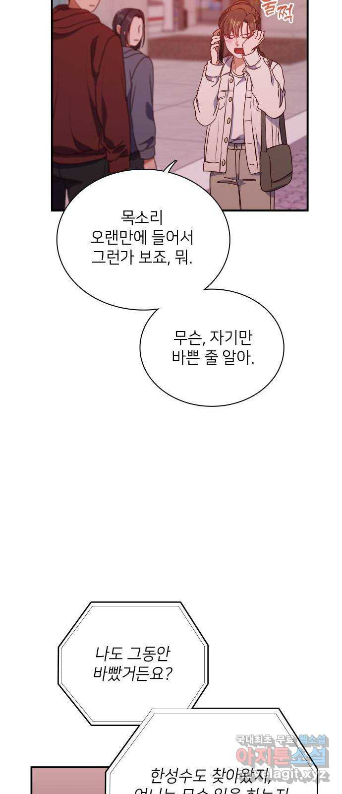 원수가 나를 유혹할 때 57화 - 웹툰 이미지 48