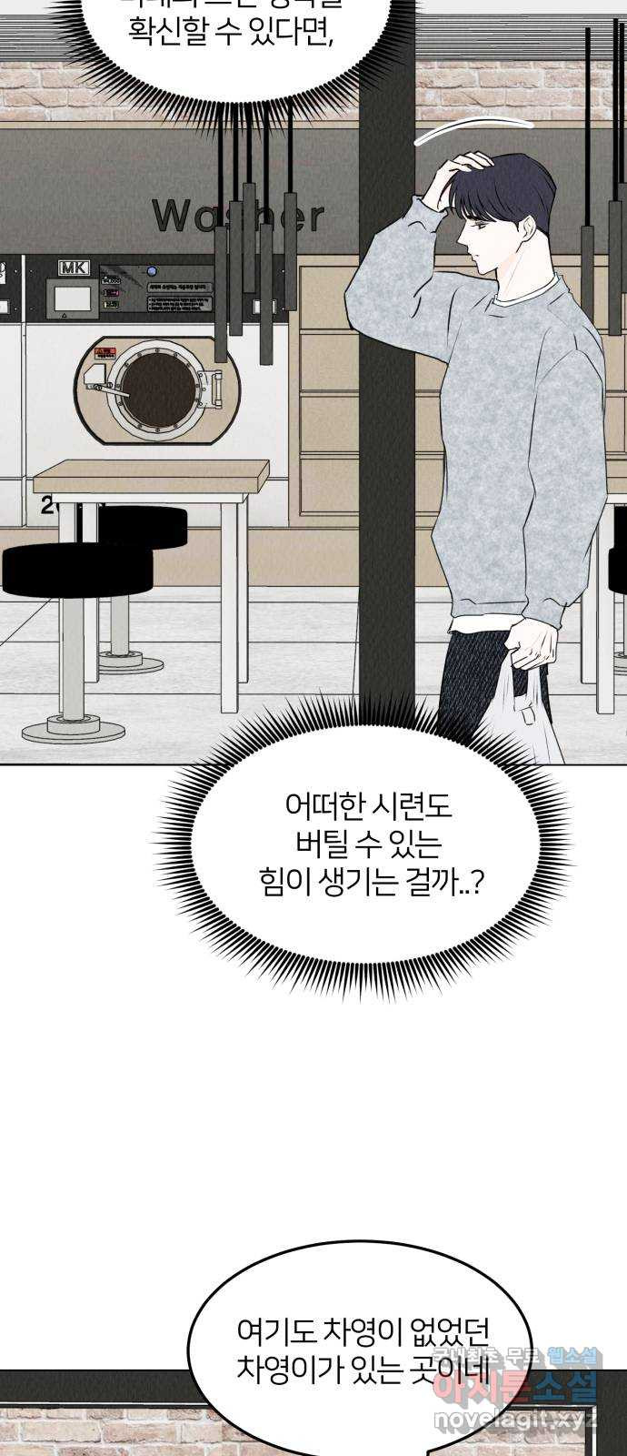 우리 집 고양이 보고 갈래? 30화 - 웹툰 이미지 47