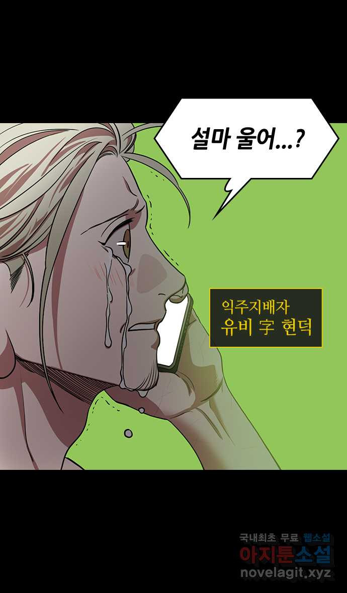 삼국지톡 이릉대전_02.유비의 즉위식 - 웹툰 이미지 6