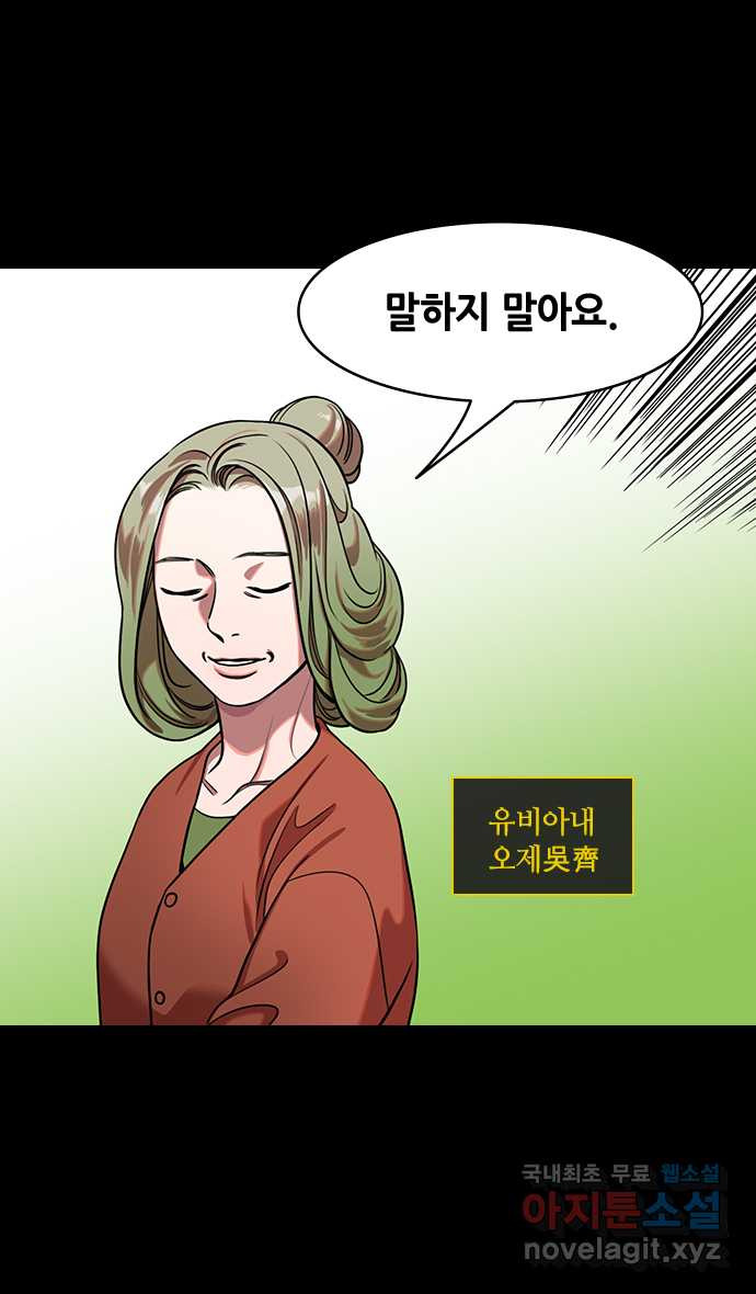 삼국지톡 이릉대전_02.유비의 즉위식 - 웹툰 이미지 12