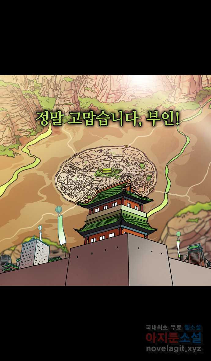 삼국지톡 이릉대전_02.유비의 즉위식 - 웹툰 이미지 15