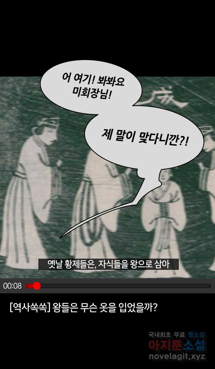 삼국지톡 이릉대전_02.유비의 즉위식 - 웹툰 이미지 20