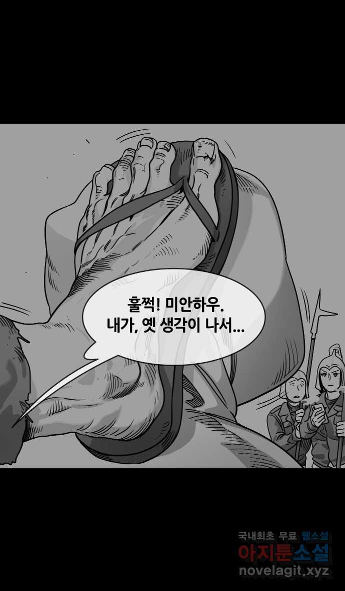 삼국지톡 이릉대전_03.돗자리장수, 왕이 되다 - 웹툰 이미지 18