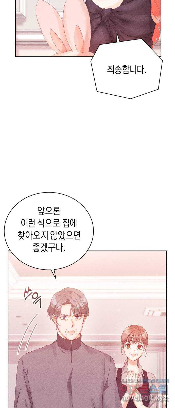 이 결혼, 새로고침 58화 - 웹툰 이미지 55