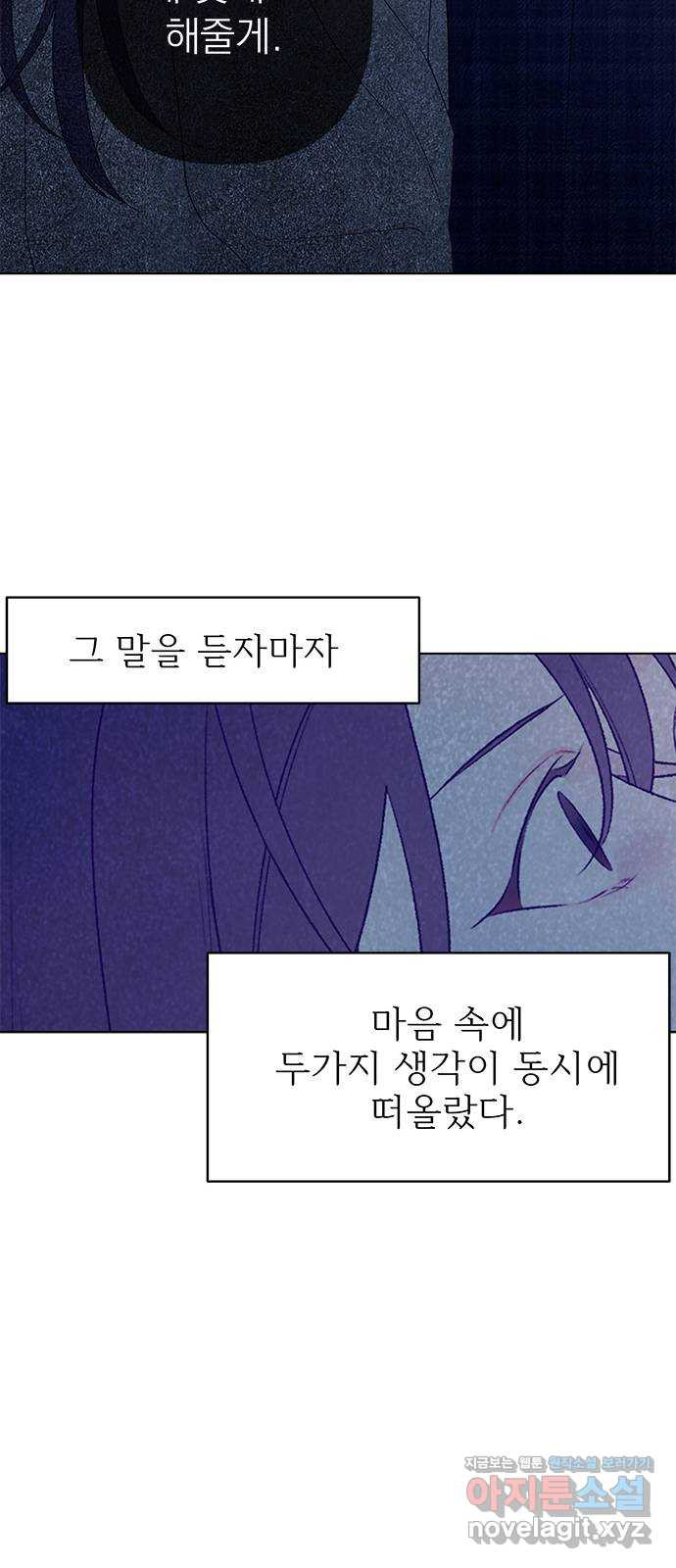 햄버거가 제일 좋아 43화 흑과 백, 빛과 그림자, 너와 나 - 웹툰 이미지 7