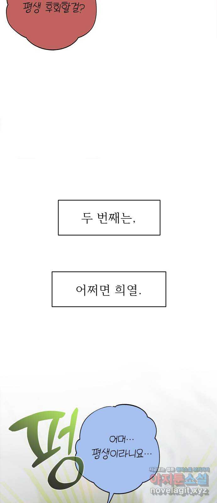 햄버거가 제일 좋아 43화 흑과 백, 빛과 그림자, 너와 나 - 웹툰 이미지 10