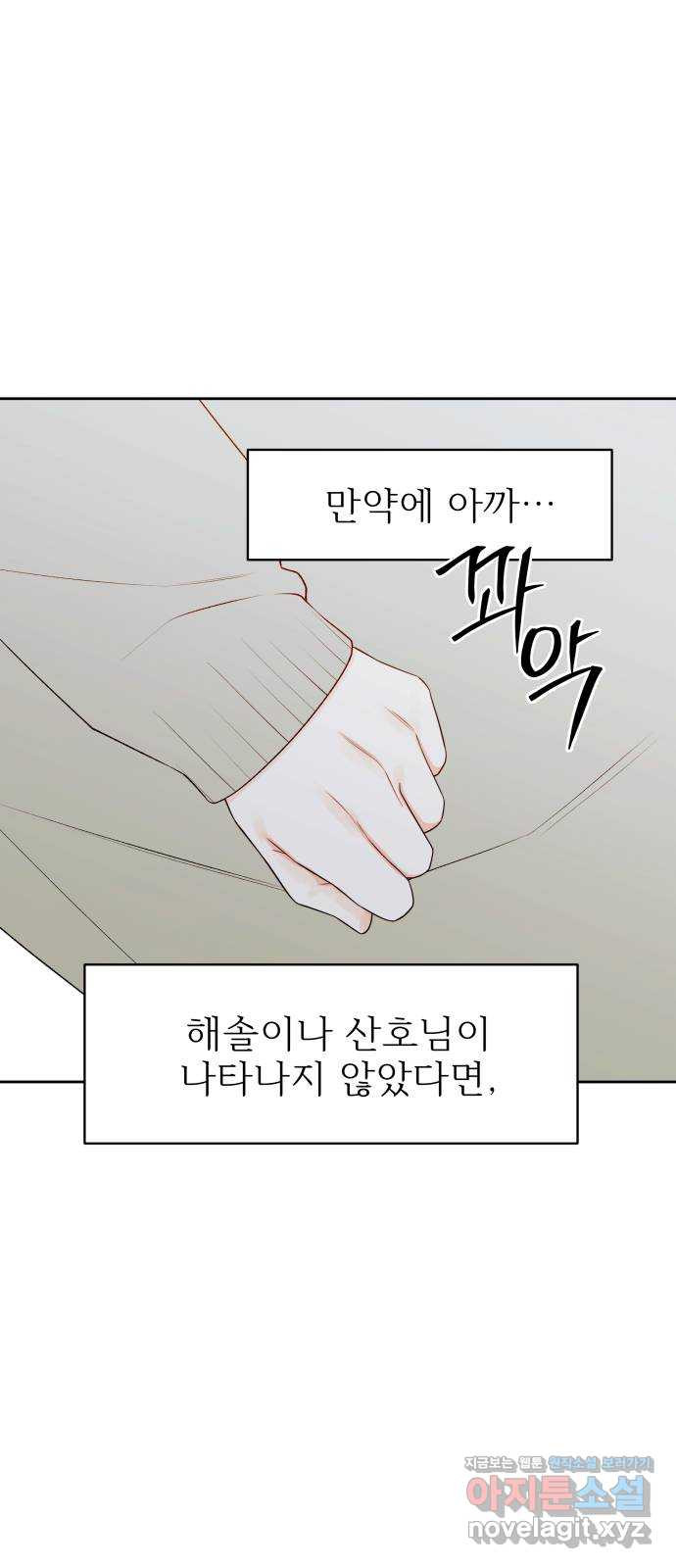 햄버거가 제일 좋아 43화 흑과 백, 빛과 그림자, 너와 나 - 웹툰 이미지 14