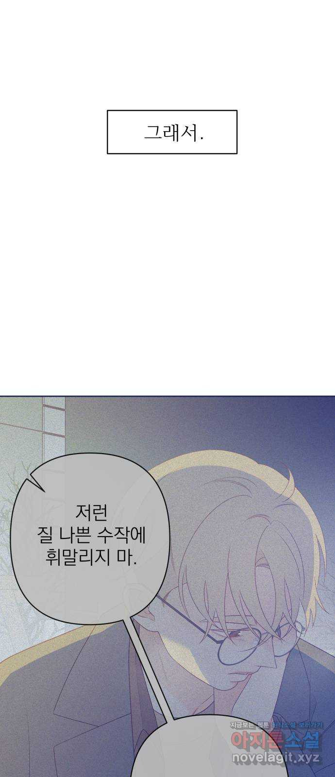 햄버거가 제일 좋아 43화 흑과 백, 빛과 그림자, 너와 나 - 웹툰 이미지 31