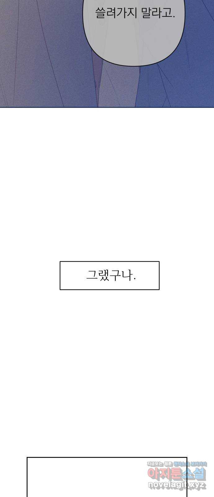 햄버거가 제일 좋아 43화 흑과 백, 빛과 그림자, 너와 나 - 웹툰 이미지 32