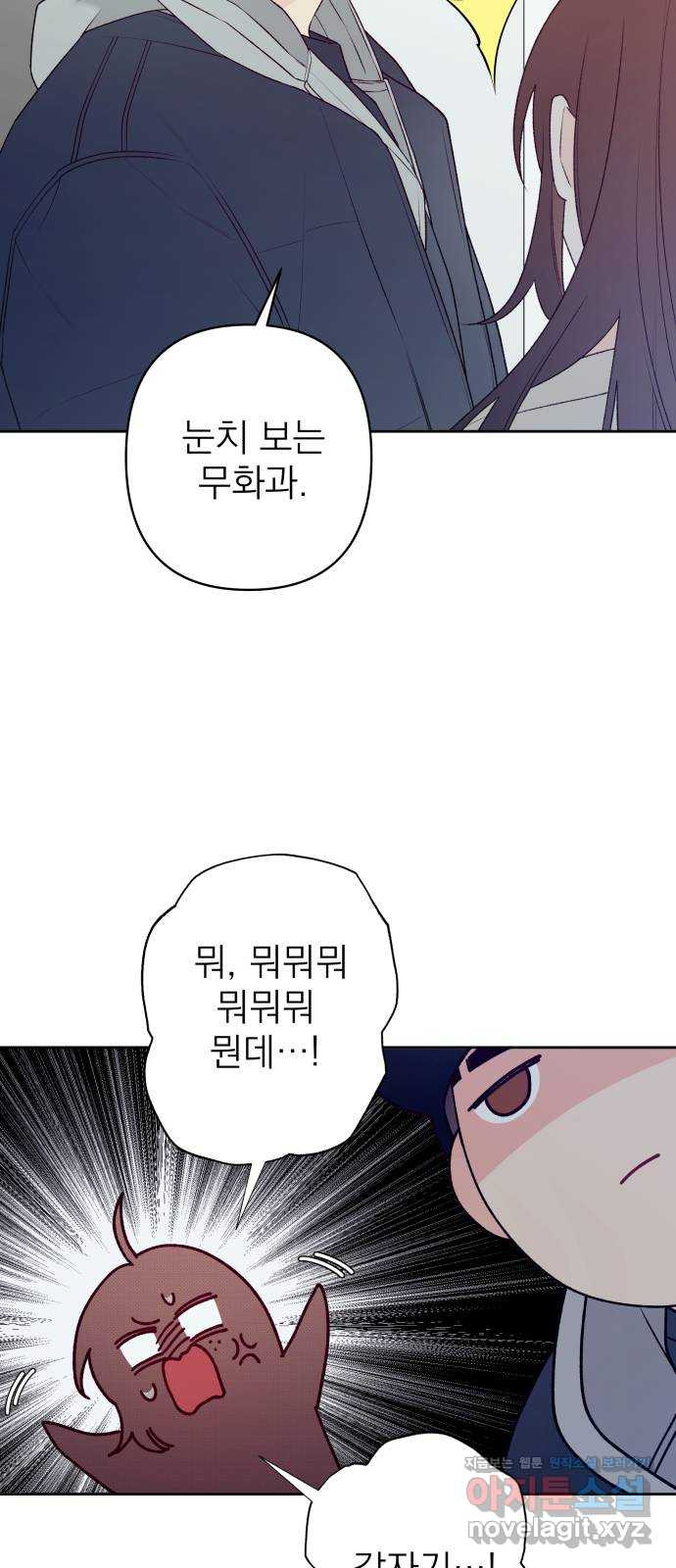 햄버거가 제일 좋아 43화 흑과 백, 빛과 그림자, 너와 나 - 웹툰 이미지 59