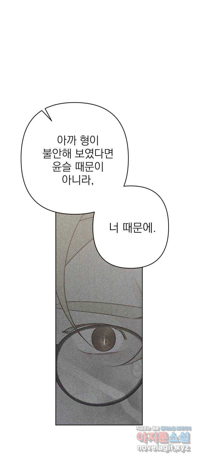 햄버거가 제일 좋아 43화 흑과 백, 빛과 그림자, 너와 나 - 웹툰 이미지 63