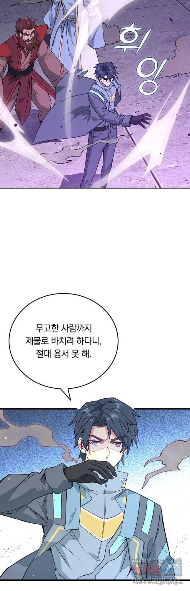 SSS급으로는 부족했다 시즌2 15화 - 웹툰 이미지 24