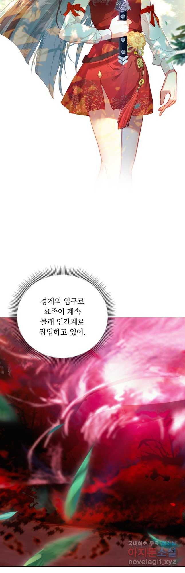 월검신마 140화 - 웹툰 이미지 20