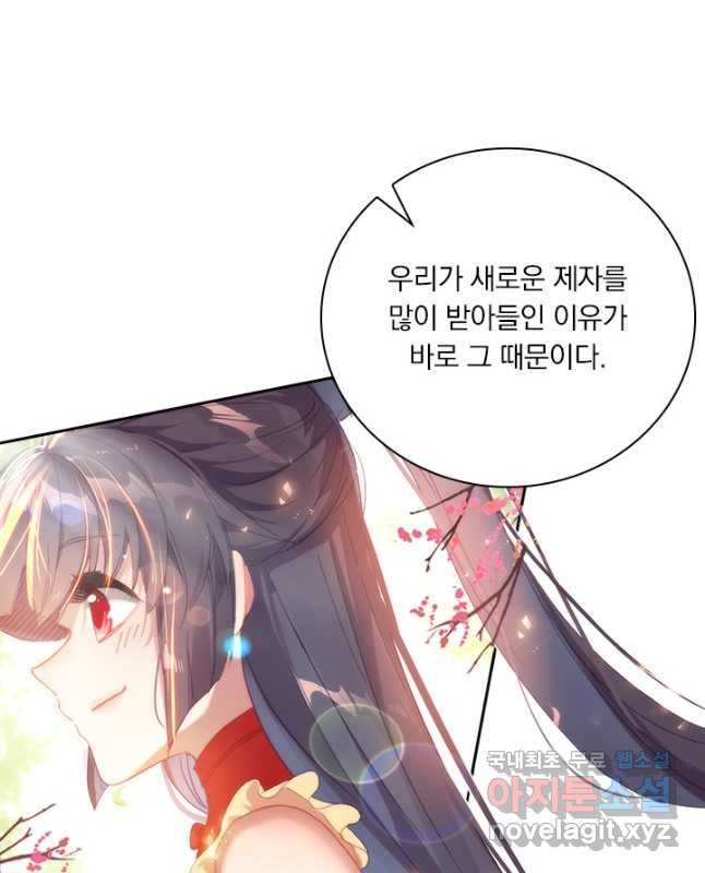 월검신마 140화 - 웹툰 이미지 30