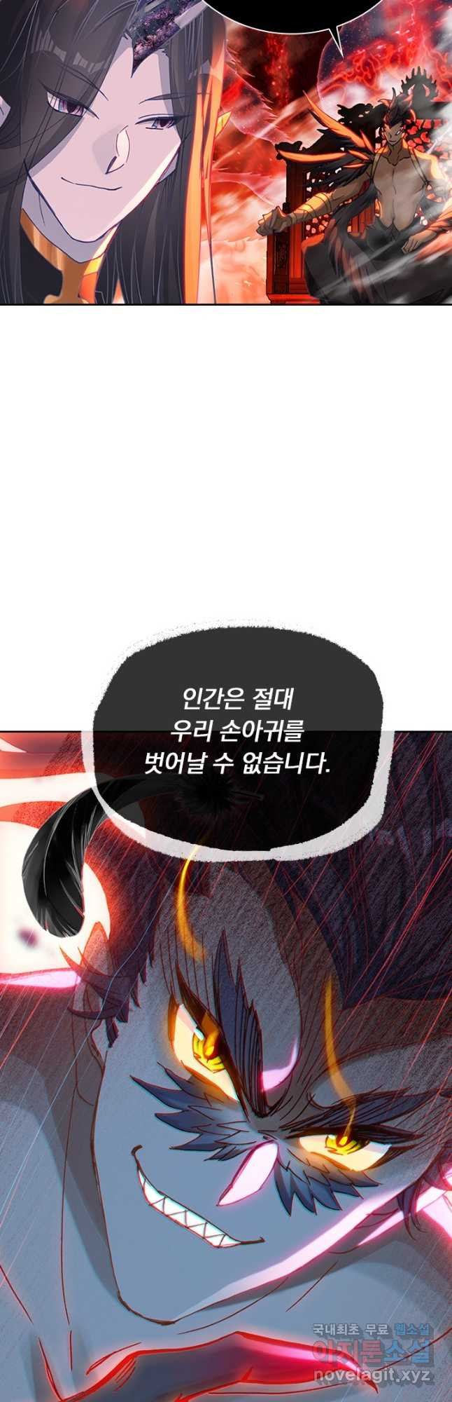 월검신마 140화 - 웹툰 이미지 36